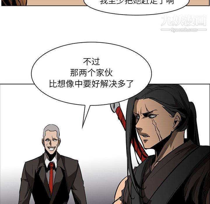 《PainKiller正义的背后》漫画 第51話