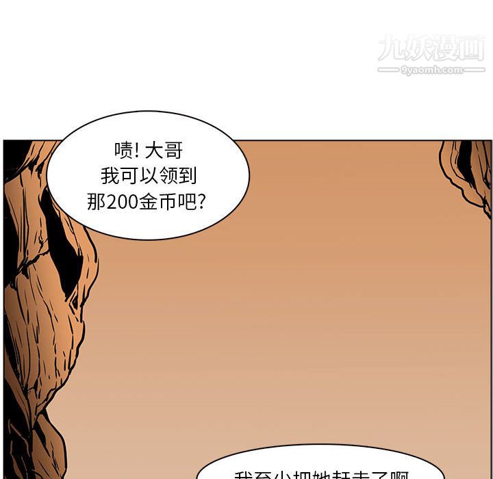 《PainKiller正义的背后》漫画 第51話