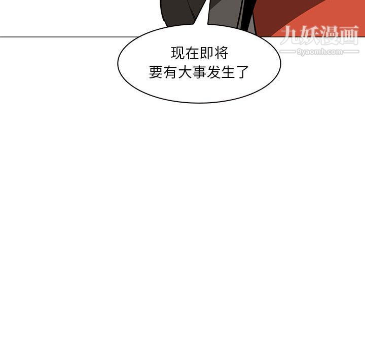 《PainKiller正义的背后》漫画 第51話