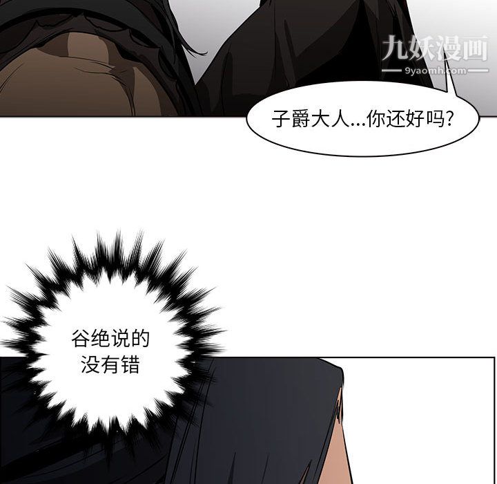 《PainKiller正义的背后》漫画 第51話