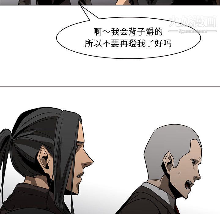 《PainKiller正义的背后》漫画 第51話