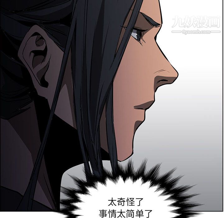《PainKiller正义的背后》漫画 第51話