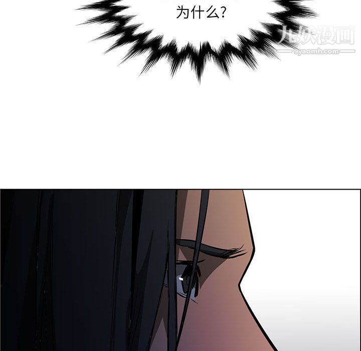 《PainKiller正义的背后》漫画 第51話