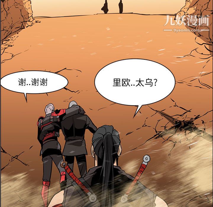 《PainKiller正义的背后》漫画 第51話