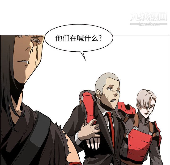 《PainKiller正义的背后》漫画 第51話