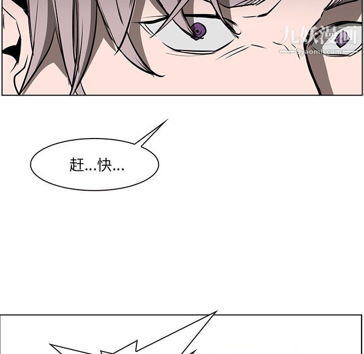 《PainKiller正义的背后》漫画 第51話