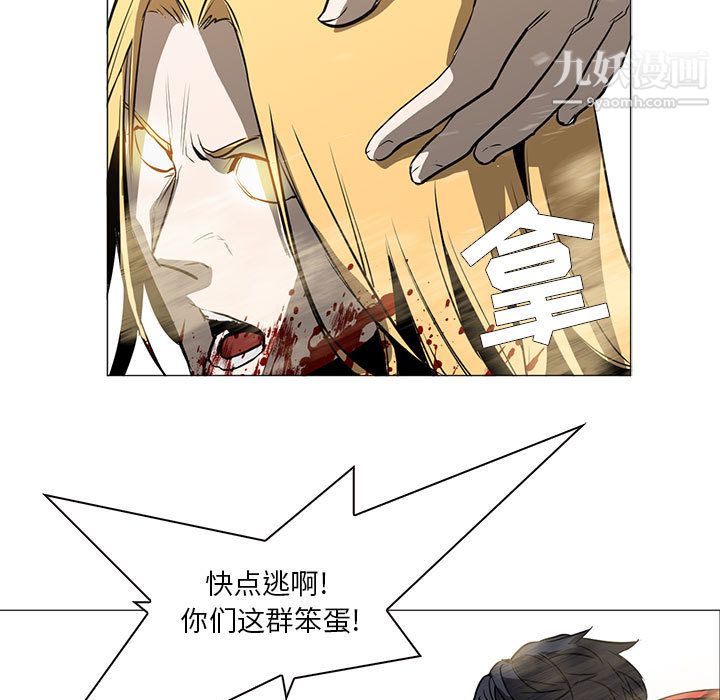 《PainKiller正义的背后》漫画 第51話
