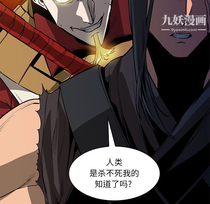 《PainKiller正义的背后》漫画 第51話