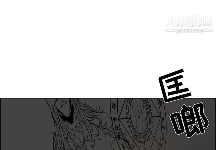 《PainKiller正义的背后》漫画 第52話