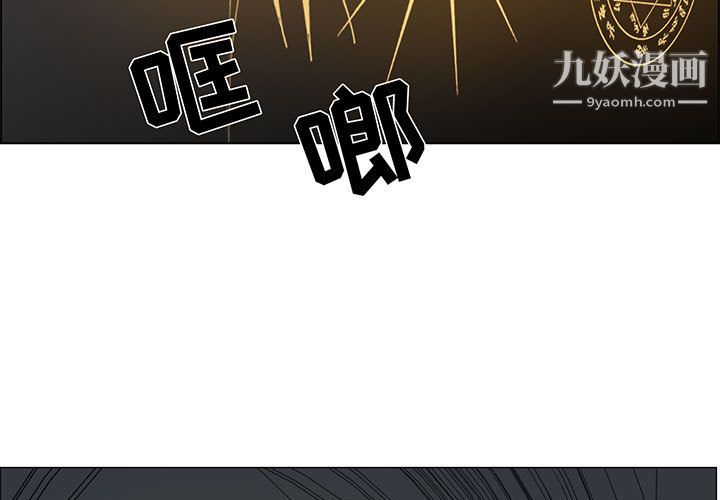 《PainKiller正义的背后》漫画 第52話