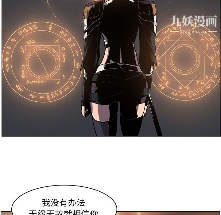 《PainKiller正义的背后》漫画 第52話