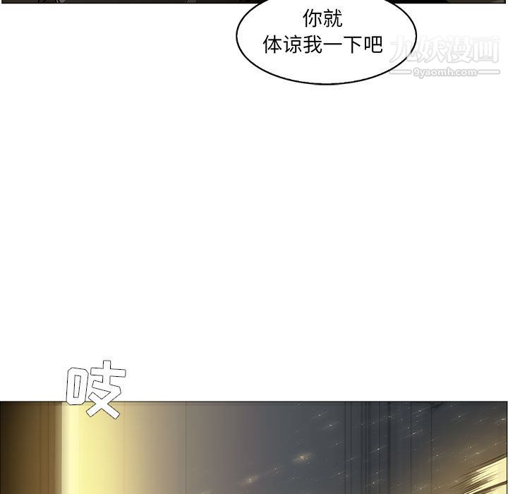 《PainKiller正义的背后》漫画 第52話