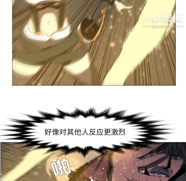 《PainKiller正义的背后》漫画 第52話