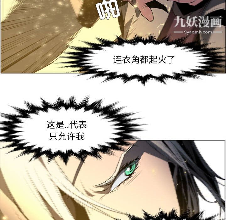 《PainKiller正义的背后》漫画 第52話
