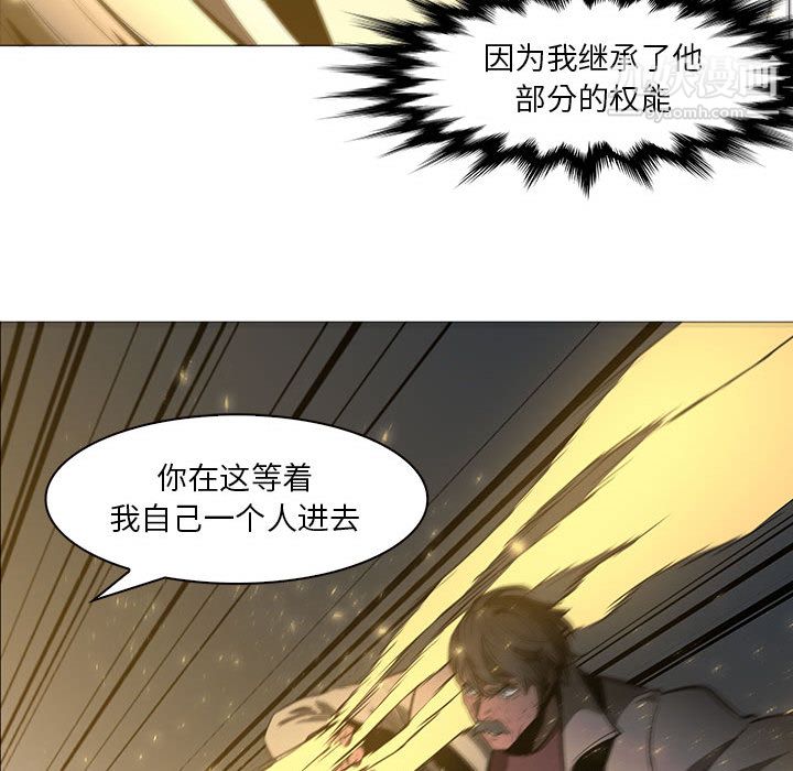 《PainKiller正义的背后》漫画 第52話