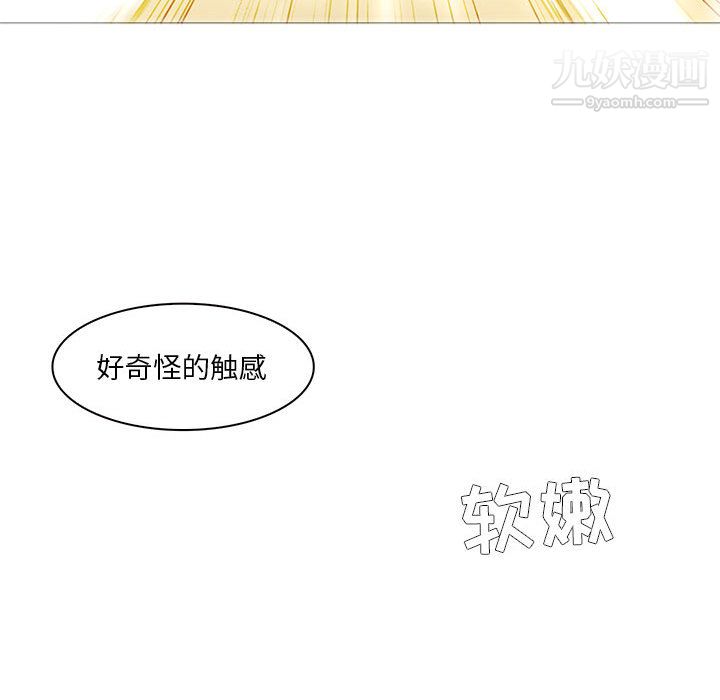 《PainKiller正义的背后》漫画 第52話
