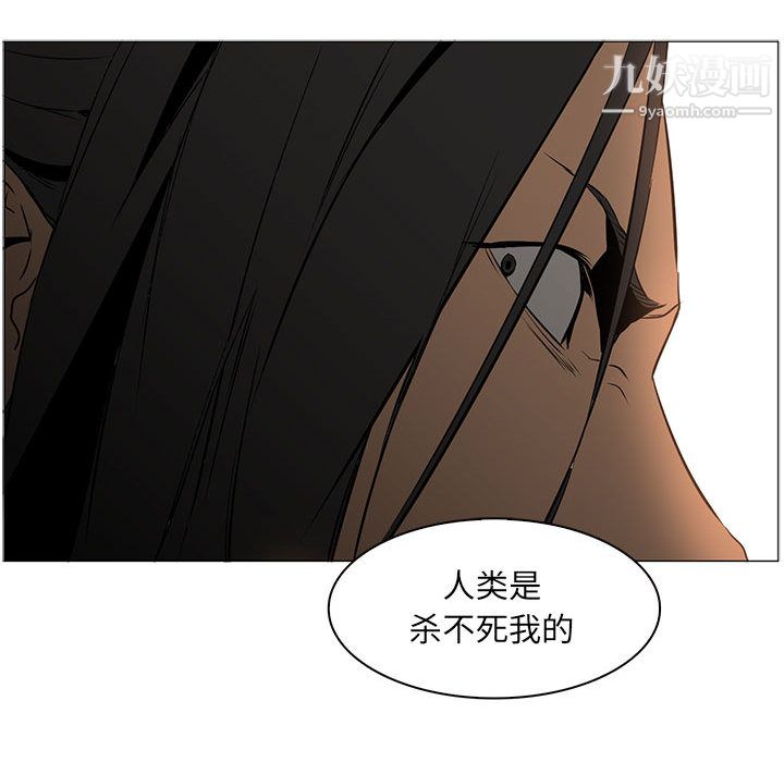 《PainKiller正义的背后》漫画 第52話