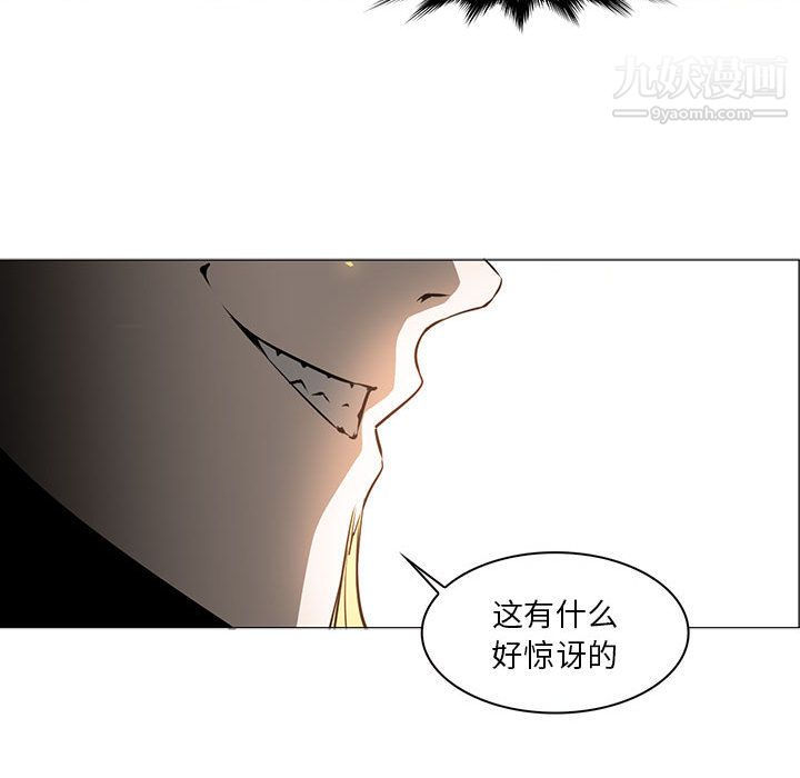 《PainKiller正义的背后》漫画 第52話