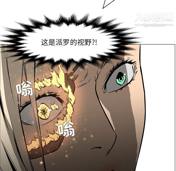 《PainKiller正义的背后》漫画 第52話