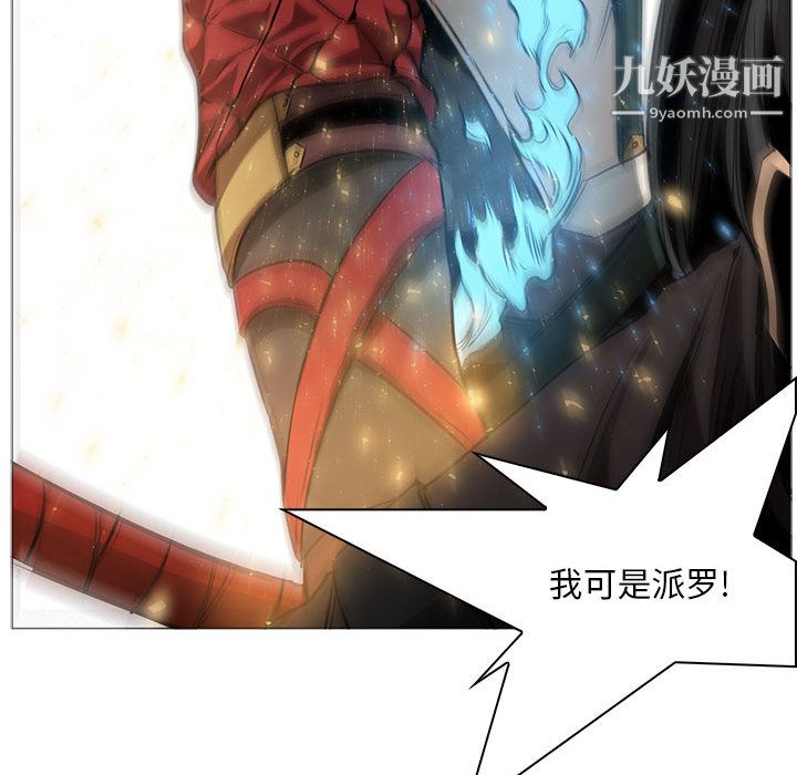 《PainKiller正义的背后》漫画 第52話