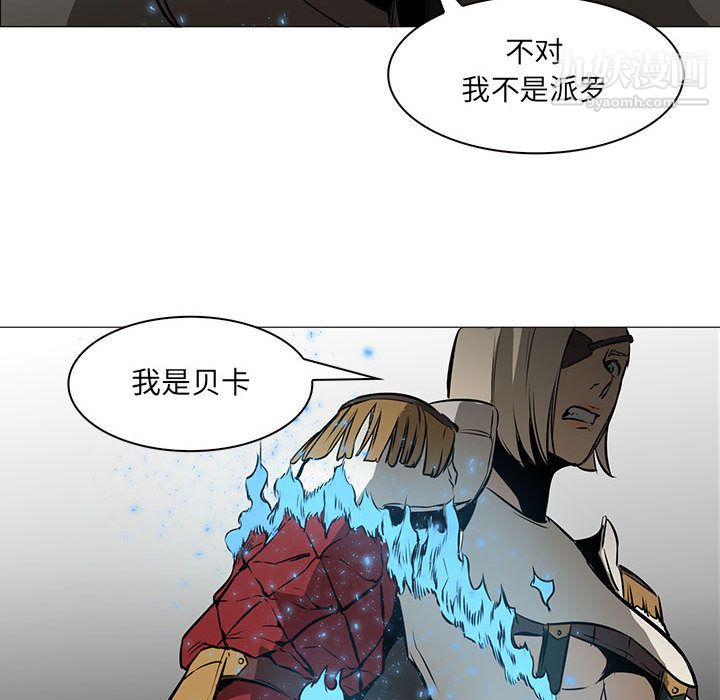 《PainKiller正义的背后》漫画 第52話