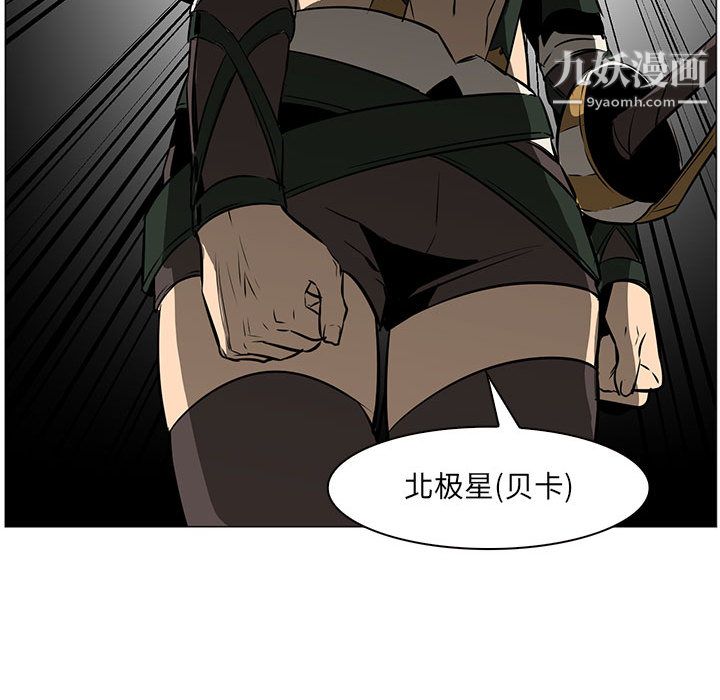 《PainKiller正义的背后》漫画 第52話