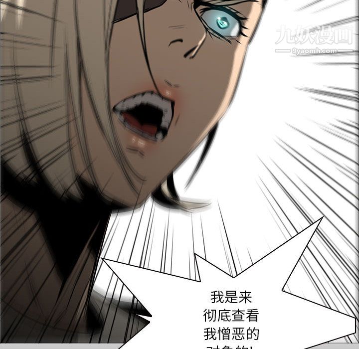 《PainKiller正义的背后》漫画 第52話