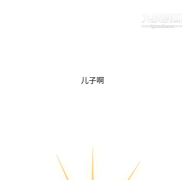 《PainKiller正义的背后》漫画 第52話