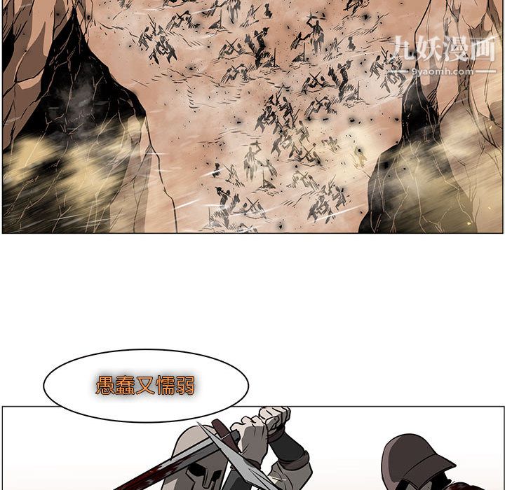 《PainKiller正义的背后》漫画 第52話