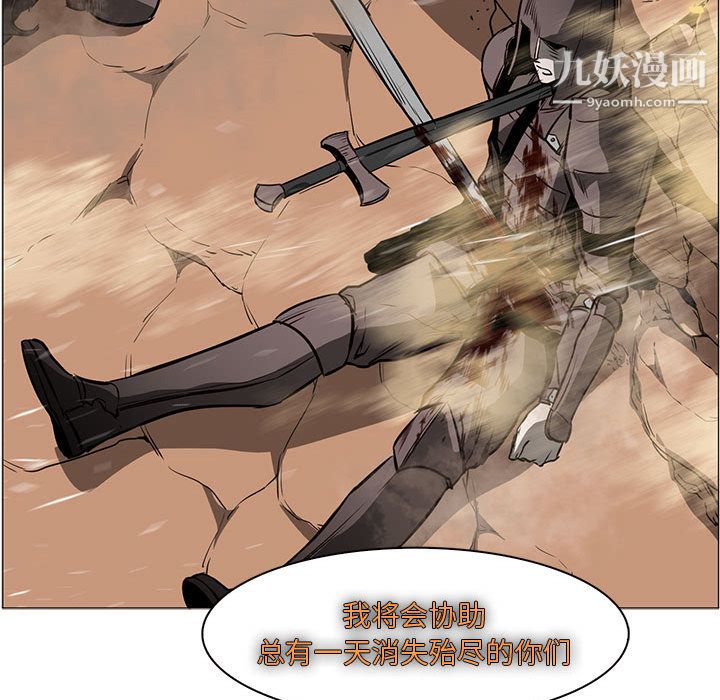 《PainKiller正义的背后》漫画 第52話