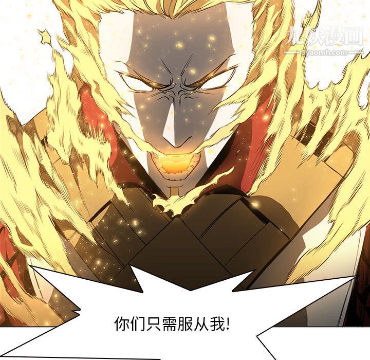 《PainKiller正义的背后》漫画 第52話