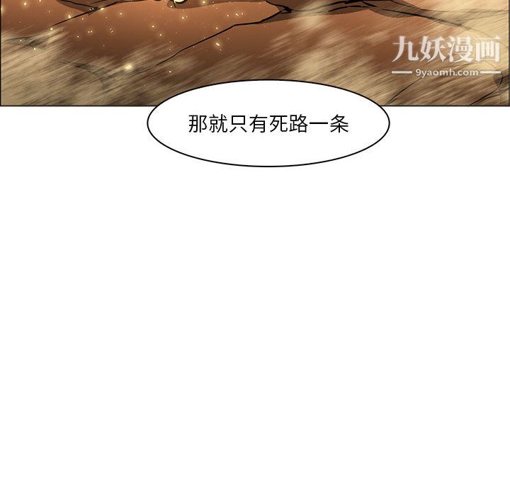 《PainKiller正义的背后》漫画 第52話