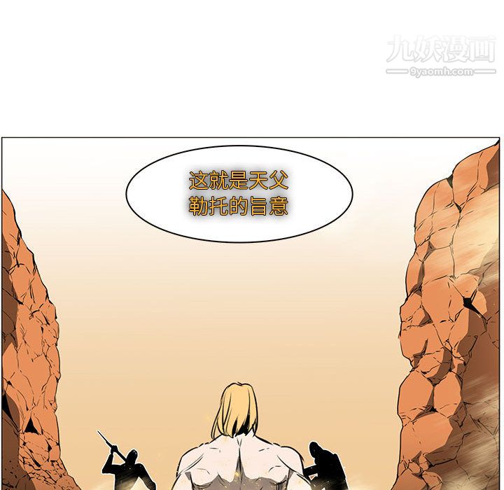 《PainKiller正义的背后》漫画 第52話