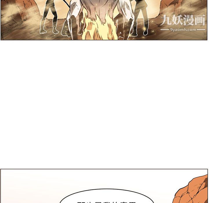 《PainKiller正义的背后》漫画 第52話