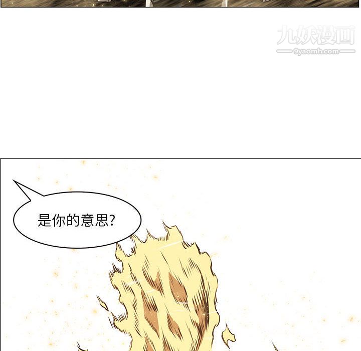 《PainKiller正义的背后》漫画 第52話