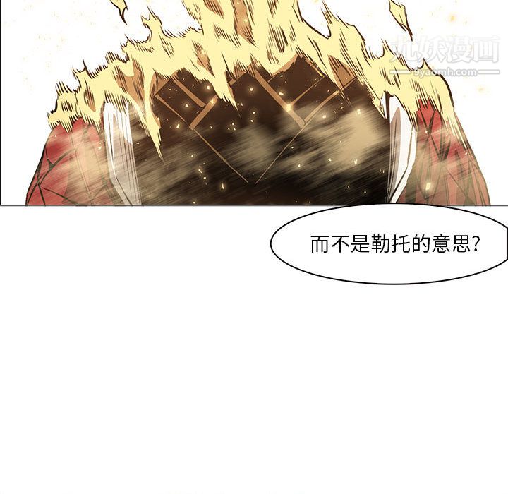 《PainKiller正义的背后》漫画 第52話