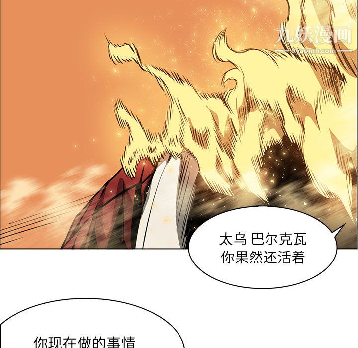 《PainKiller正义的背后》漫画 第52話
