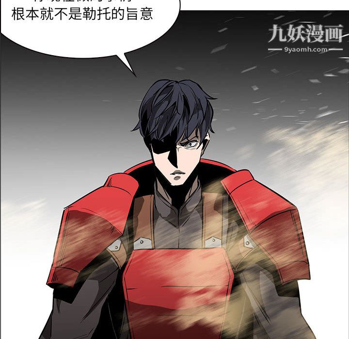 《PainKiller正义的背后》漫画 第52話