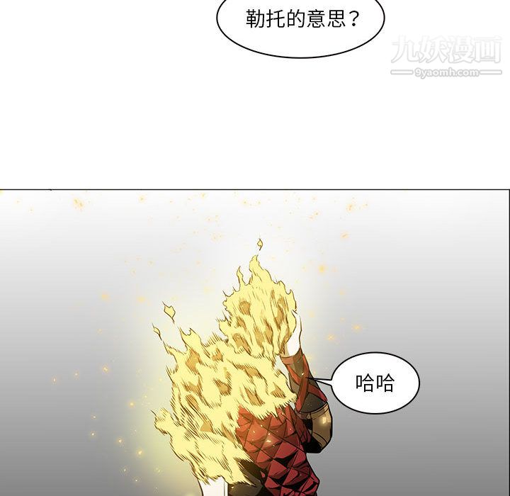 《PainKiller正义的背后》漫画 第52話