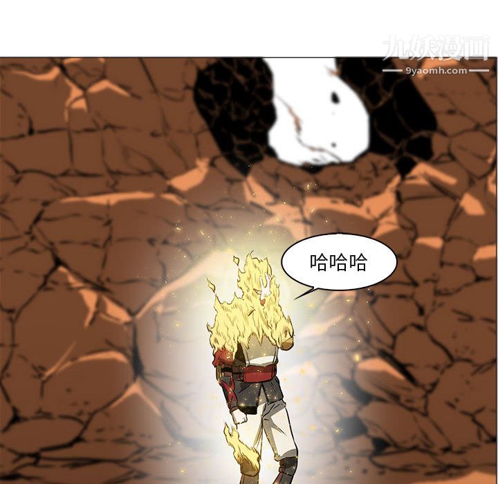 《PainKiller正义的背后》漫画 第52話
