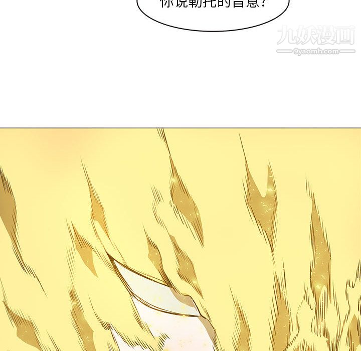 《PainKiller正义的背后》漫画 第52話