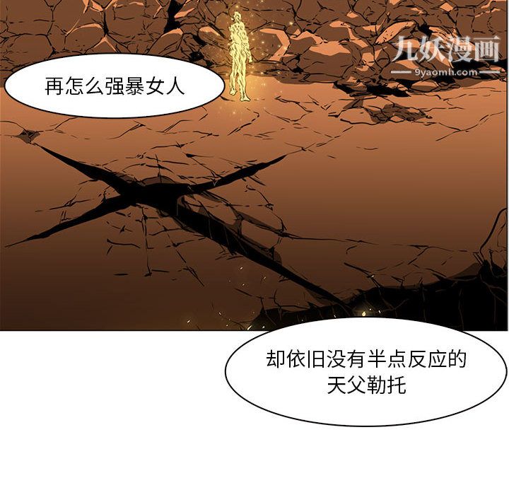 《PainKiller正义的背后》漫画 第52話