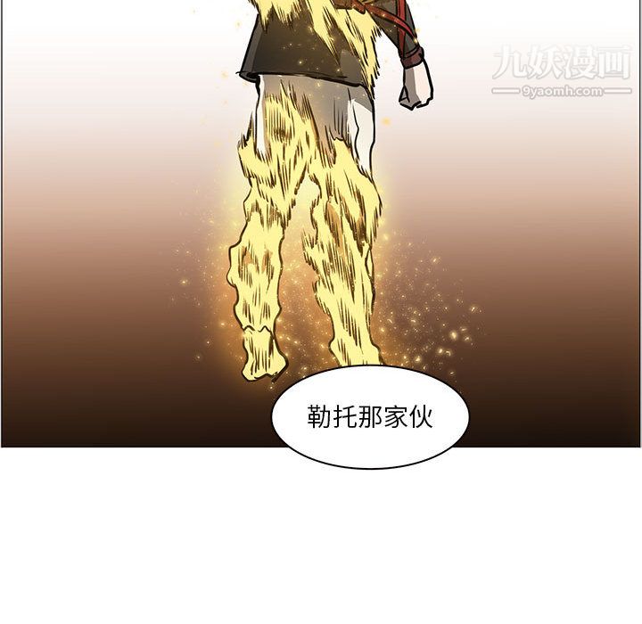 《PainKiller正义的背后》漫画 第52話
