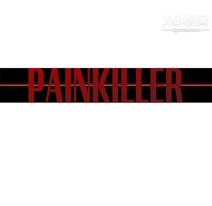 《PainKiller正义的背后》漫画 第53話