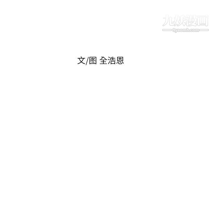 《PainKiller正义的背后》漫画 第53話