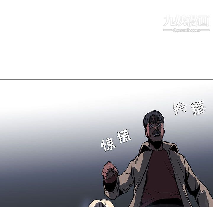 《PainKiller正义的背后》漫画 第53話