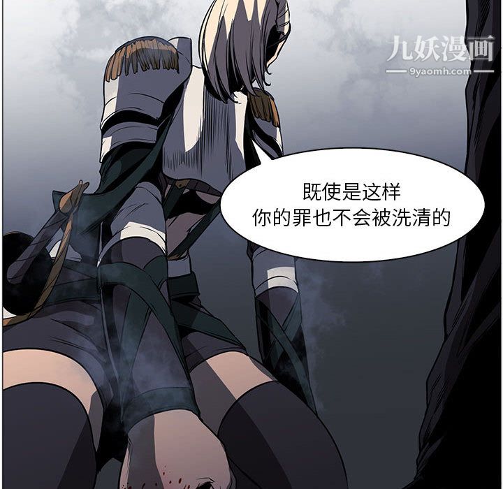 《PainKiller正义的背后》漫画 第53話