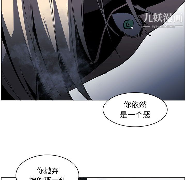 《PainKiller正义的背后》漫画 第53話