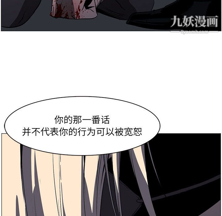 《PainKiller正义的背后》漫画 第53話