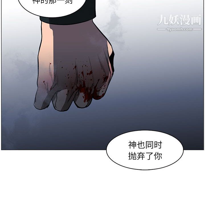 《PainKiller正义的背后》漫画 第53話
